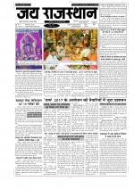 Jai Rajasthan