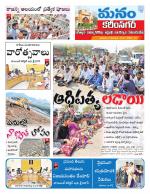 Karimnagar/siricilla/Jagityala