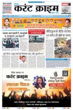 Dainik Current Crime