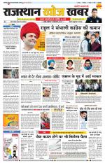 Rajasthan Khoj Khabar - Pali