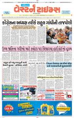 Gandhinagar Guj. - Discontinued