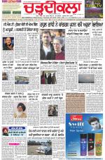 Charhdikala Newspaper (Punjab) 