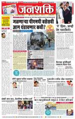 Pune - Mumbai Janshakti