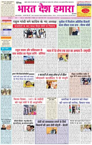 ck karnal17-12-2017