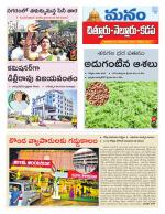 Chittoor