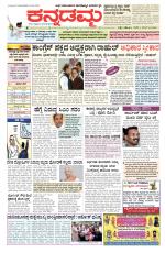 Kannadamma Daily Hubli
