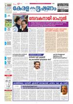 Keralabhooshanam (Thiruvalla Edition)