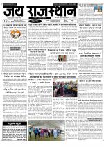 Jai Rajasthan