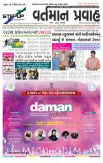VARTMAN PRAVAH Daily