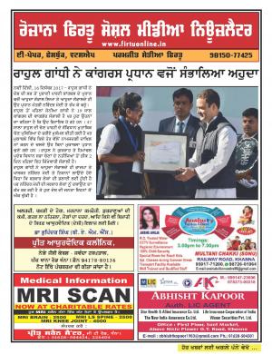 Firtu Social Media News Letter - 16/12/2017