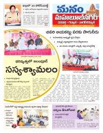 Mahaboobnagar/Gadwal/