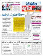 Nalgonda/Yadadri/Suryapet