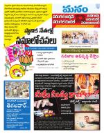 Warangal/Janagam/jayasankar/Mahaboobabad