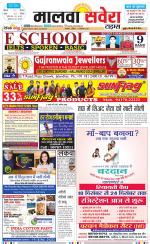 Malwa Savera - Old