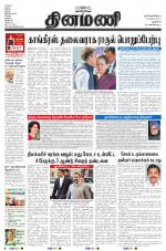 Dinamani - New Delhi