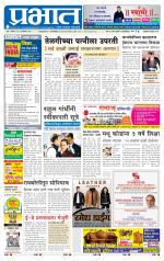 अहमदनगर आवृत्ती