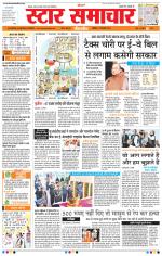 Star Samachar Bhopal