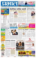 पुणे जिल्हा आवृत्ती