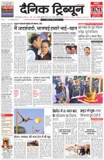 Dainik Tribune (Gurgaon Edition)