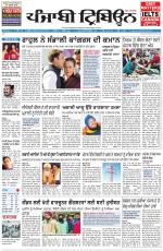 Punjabi Tribune (Delhi Edition)