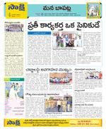 Guntur Constituencies