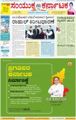 Namma Kalaburagi ಕಲಬುರಗಿ