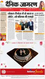 Prayagraj Hindi ePaper, Allahabad Hindi Newspaper - InextLive