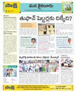 Krishna Constituencies