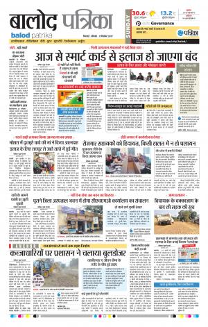 Balod Patrika