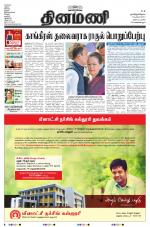 Dinamani - Nagapattinam