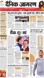Jamshedpur Hindi ePaper, Jamshedpur Hindi Newspaper - InextLive