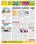 Mahabubnagar Constituencies