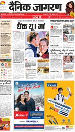 Meerut Hindi ePaper, Meerut Hindi Newspaper - InextLive