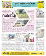 Srikakulam Constituencies