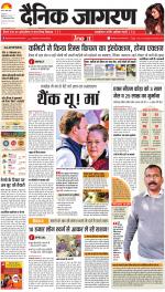 Ranchi Hindi ePaper, Ranchi Hindi Newspaper - InextLive