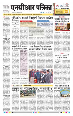 Bhiwadi Rajasthan Patrika