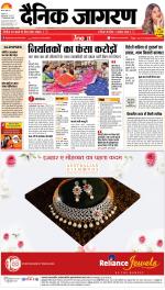 Varanasi Hindi ePaper, Varanasi Hindi Newspaper - InextLive