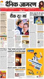 Dehradun Hindi ePaper, Dehradun Hindi Newspaper - InextLive