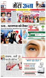 Divya Himachal Dharamsala +Mera Una +Aastha