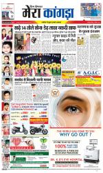 Divya Himachal Dharamsala+ Mera Kangra +Aastha