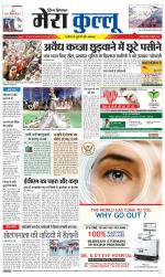 Divya Himachal Dharamsala+Mera Kullu +Aastha