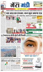 Divya Himachal Dharamsala+Mera Mandi +Aastha