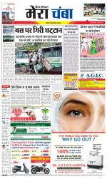 Divya Himachal Dharamsala+Mera Chamba+Aastha