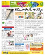 Hanamakonda Constituencies