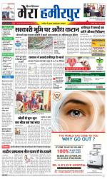 Divya Himachal Dharamsala+Mera Hamirpur +Aastha