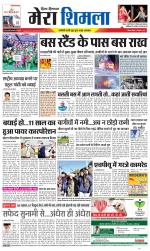 Divya Himachal Shimla+Mera Shimla +Aastha