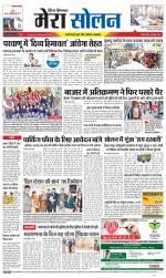 Divya Himachal Shimla+Mera Solan +Aastha