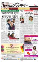 Dainik-Statesman