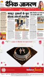 Bareilly Hindi ePaper, Bareilly Hindi Newspaper - InextLive