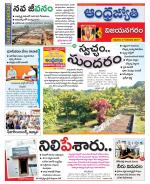 Vizianagaram
